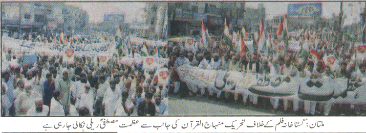 تحریک منہاج القرآن Pakistan Awami Tehreek  Print Media Coverage پرنٹ میڈیا کوریج Daily Nawai Waqt Back Page